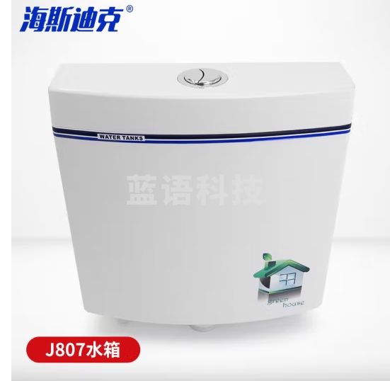 海斯迪克 厕所冲水箱 工程室内挂墙式蹲坑便池抽水箱 卫生间水箱 J807款 HKT-336