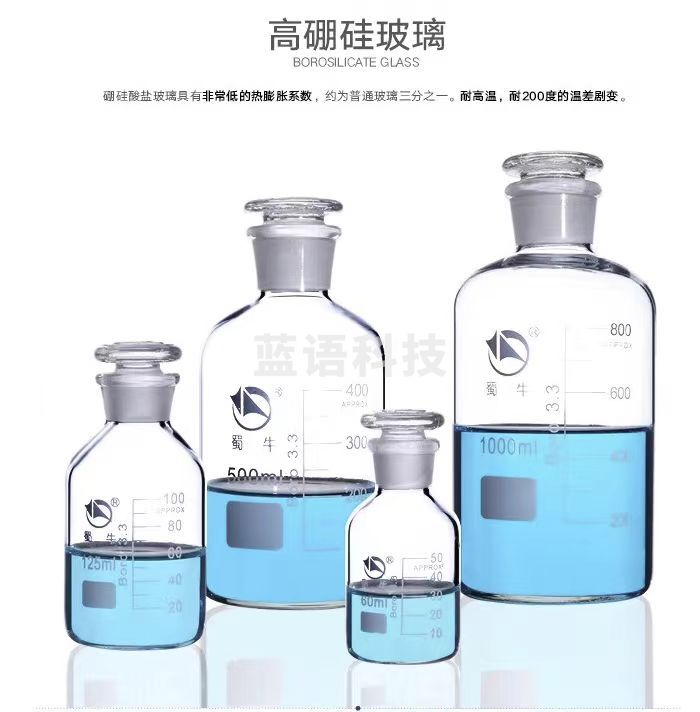 蜀牛玻璃试剂瓶 透明广口试剂瓶带刻度具塞 透明 250ML