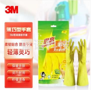 3M思高橡胶手套 合宜系列洗衣家务通用防滑防水薄巧型