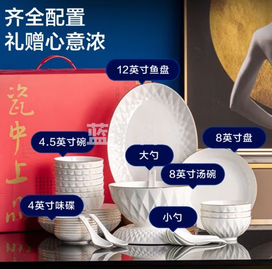 京东京造 白月光-鎏金骨瓷陶瓷餐具套装家用碗碟套装35头乔迁送礼
