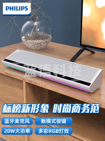 飞利浦（PHILIPS）SPA5508电脑音响台式音箱带麦克风一体机电视桌面蓝牙家用笔记本有线游戏高解析HIFI级音质