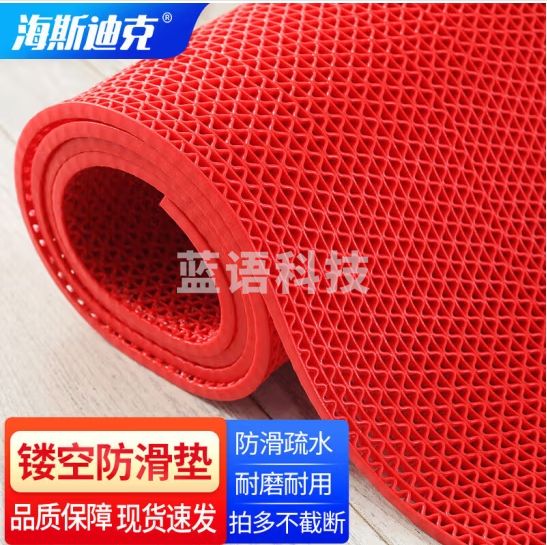 海斯迪克 S型镂空防滑垫 网格pvc门垫 红色厚4.5mm宽0.9m*1m 1卷 多拍不截断 HK-53