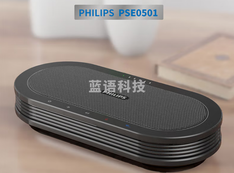 飞利浦（PHILIPS）PSE0501*2视频会议麦克风套装 无线音箱桌面扬声器 适用60㎡内 7米拾音半径全向麦克风带电池级联款0501*2套装