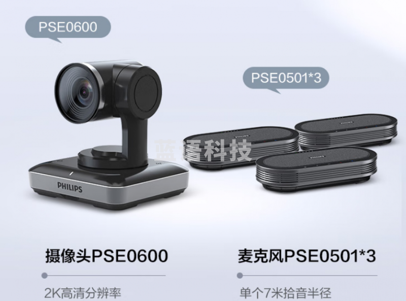 飞利浦（PHILIPS）PSE0600+PSE0501*3视频会议套装 适用110㎡内 7米拾音半径全向麦克风0501*3+10倍变焦2K高清视频会议摄像头0600套装