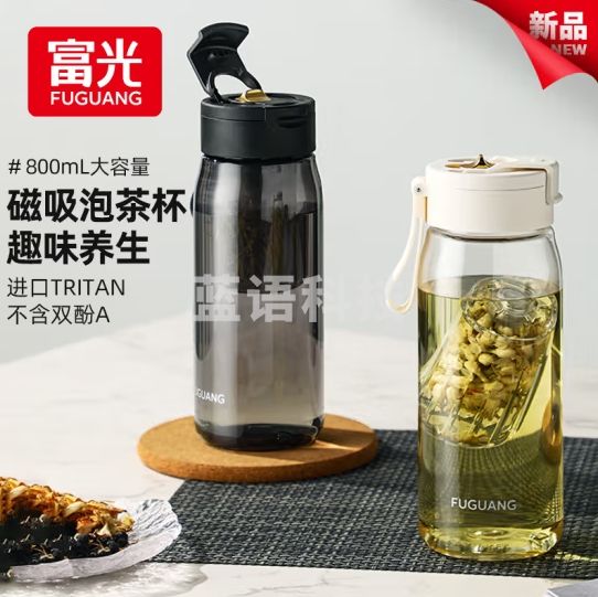富光一键弹盖磁弹泡茶杯Tritan材质茶水分离杯户外运动塑料水杯800ML