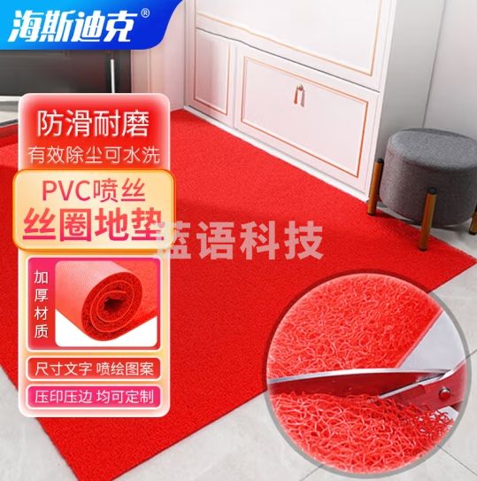 海斯迪克 加厚防滑喷丝门垫 丝圈地毯 红色1.2M*9mm*1M 1卷 要几米拍几个 多拍不截断 HK-45