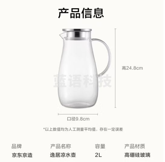京东京造逸居玻璃水壶耐热泡茶壶家用带把手大容量玻璃水杯凉水壶2L YC23134