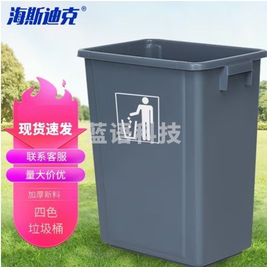 海斯迪克 HK-368 长方形垃圾桶 环保翻盖可定制上海分类垃圾桶 60L无盖 灰色