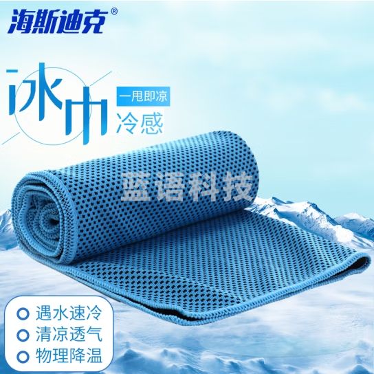 海斯迪克 HKQJ04 冷感毛巾 夏季防暑降温户外作业吸汗冰巾 OPP袋装 蓝色(3条)