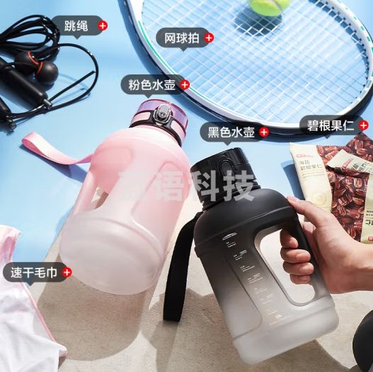 京东京造粉白渐变tritan运动水壶1600ml大容量运动水杯