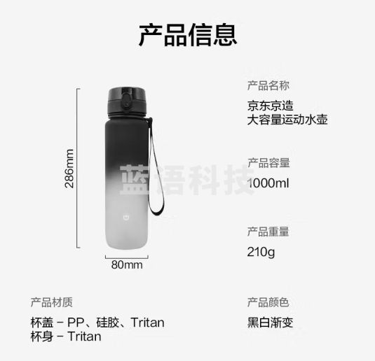 京东京造黑白渐变tritan运动水壶1L 大容量夏季户外便携健身运动水杯男士