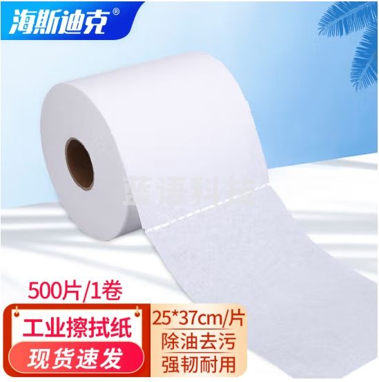 海斯迪克 HKY-3 工业多功能除油擦拭纸 吸水吸油白色清洁纸 单片25*37cm 无尘纸大卷500片