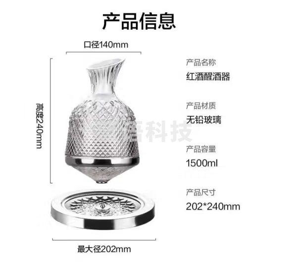 京东京造欧式旋转红酒醒酒器不倒翁红酒醒酒器葡萄酒醒酒器1.5L XZXJQBDLH