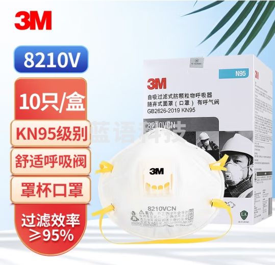 3M 8210V防尘口罩N95带呼吸阀罩杯形飞沫粉尘防颗粒物编织头带式工业口罩 10个(1盒)
