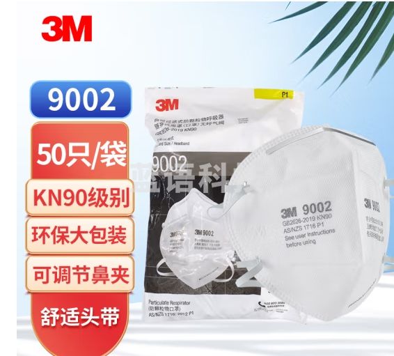3M 9002 KN90防尘口罩防尘防颗粒物防护口罩头带折叠式环保装口罩 50个(1袋)