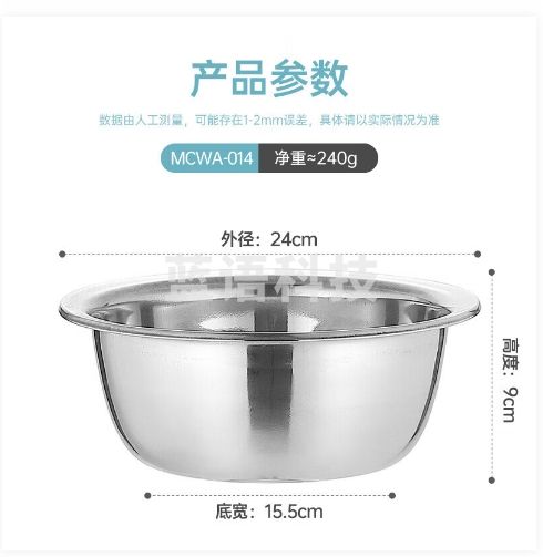 美厨（maxcook）不锈钢盆洗菜盆调料盆和面盆 加大加厚味斗24cm 和面MCWA-014