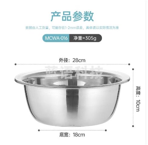 美厨（maxcook）不锈钢盆洗菜盆调料盆和面盆 加大加厚味斗28cm 和面拌沙拉腌肉MCWA-016