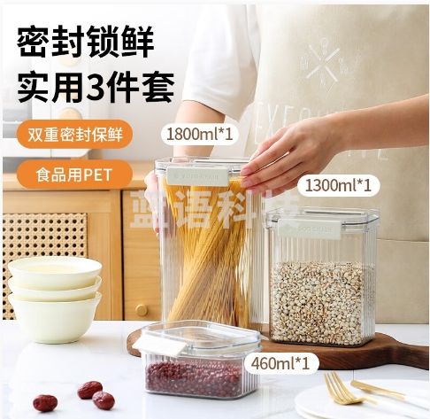 美厨（maxcook）密封储物罐套装 保鲜盒冰箱收纳盒 食物杂粮密封罐 收纳瓶零食储物瓶 3件套MCX0859