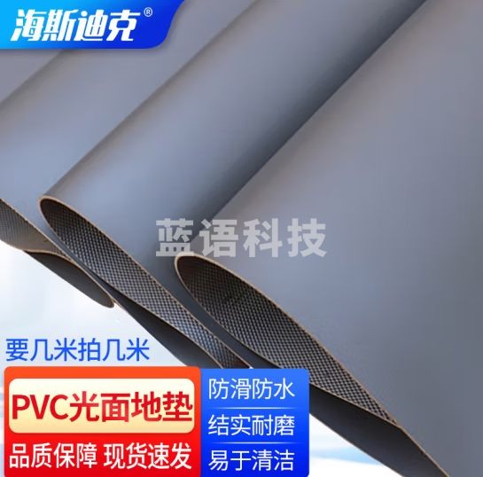 海斯迪克 HK-585 PVC光面地垫 耐磨塑胶防滑垫办公室门口无尘车间仓库防水地板 灰色宽0.9m*长1m要几米拍几米