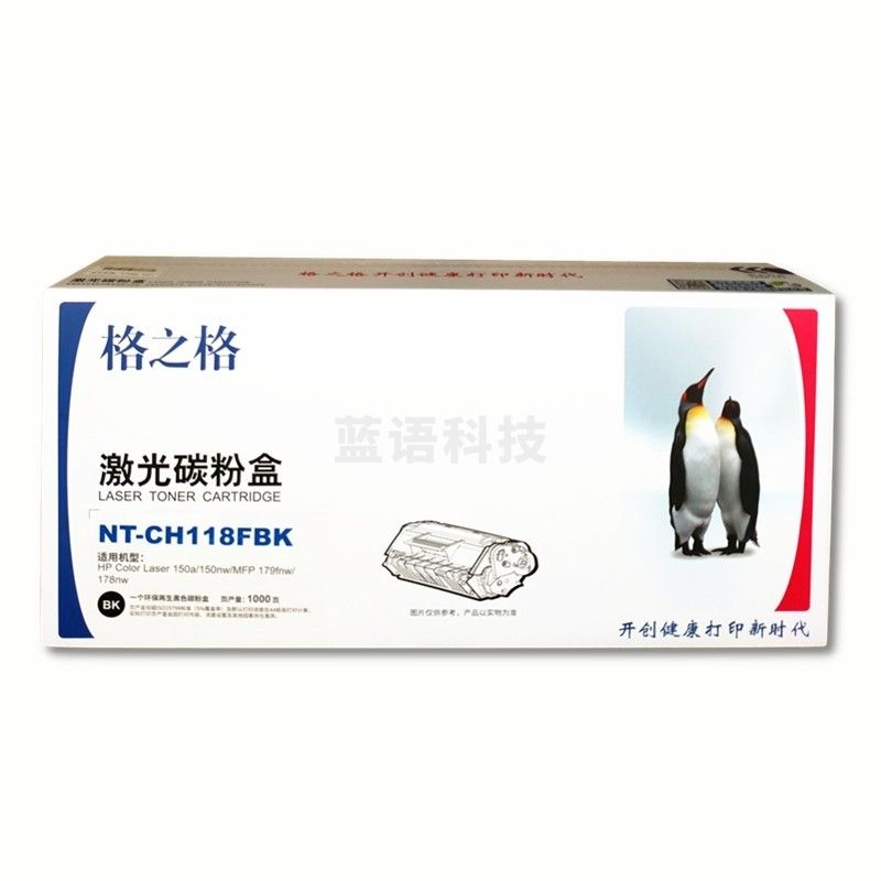 格之格（G&G）NT-CH118FBK 黑色鼓粉盒（适用于 HP Color Laser 150a/150nw/MFP 179fnw/178nw打印机）