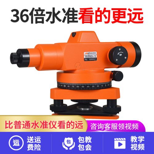 纽迈普（NMP）NMP/纽迈普36倍水准仪自动安平高精度工程测量室外抄平仪器 DZS3-1主机