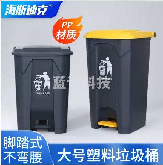 海斯迪克 HKW-189 脚踏垃圾桶 加厚大号商用工业环卫塑料桶 灰桶黄盖45L