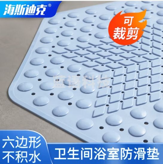 海斯迪克 浴室防滑垫 酒店淋浴房卫生间防摔六边形脚垫 浅蓝色(65*65cm) HKT-360