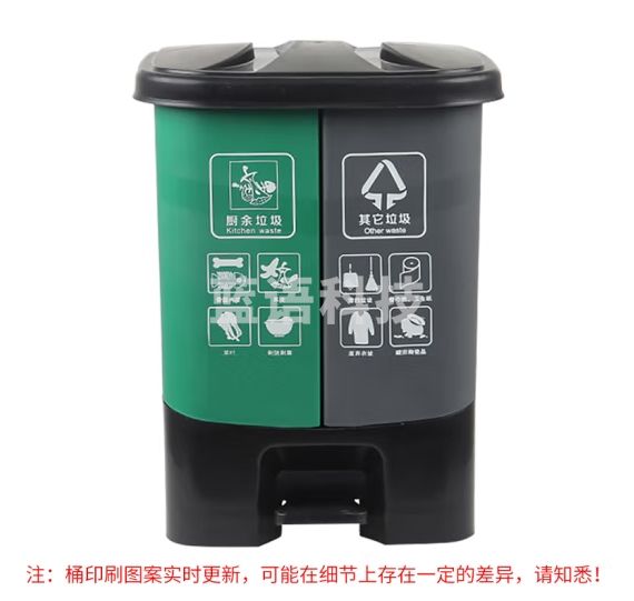 海斯迪克 HK-367 分类双格脚踏式垃圾桶 有盖塑料脚踩双垃圾桶 厨余垃圾+其他垃圾 上海分类垃圾桶30L绿灰款