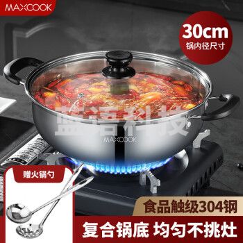 美厨（maxcook）304不锈钢汤锅 煮锅30cm 汤锅电磁炉火锅复底带盖MH-30