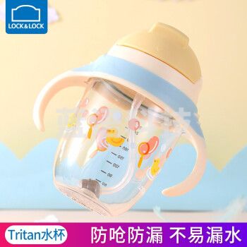 乐扣乐扣ABF656 儿童吸管水杯学饮杯婴儿水杯 双手柄杯260ml