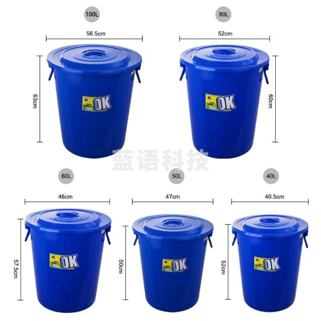 大号塑料水桶蓝白50L 带盖 47CM*50CM