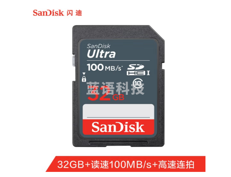 闪迪（SanDisk）32GB SD存储卡 C10 至尊高速版 读速80MB/s 写速10MB/s 耐冷耐热 防水抗冲击  SDSDUNB-032G-ZN3IN