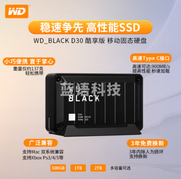 西部数据（WD）移动固态硬盘500GB游戏外置存储ssd 高速家用游戏机xbox拓展ps4ps5 WD_BLACK™ D30笔记本手机电脑 WDBATL5000ABK-CESN