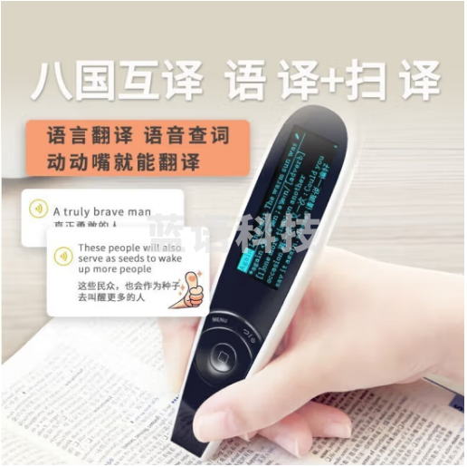 汉王A20T语音版 电子词典英语学习机翻译笔 韩语日语扫描笔翻译笔