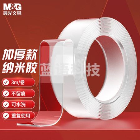 晨光(M&G)AJD957T6 50mm*3m*2mm纳米强力胶带 单卷装