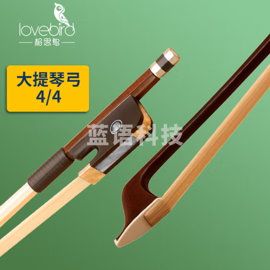 相思鸟 大提琴弓 天然马尾弓子 巴西木弓 提琴弓子 八角型把位4/4(约74cm长)