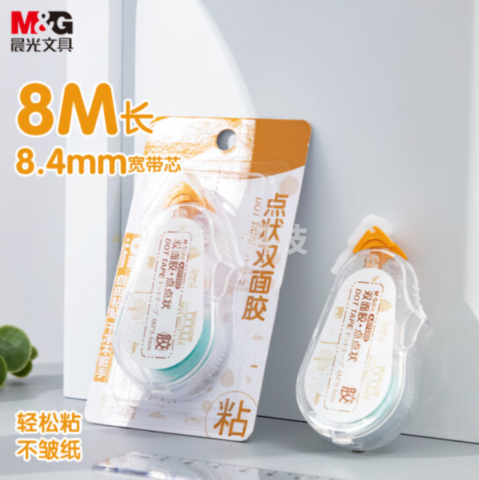 晨光(M&G)AJD73302 双面点点胶 8M*8.4mm点状双面胶 单支装颜色随机