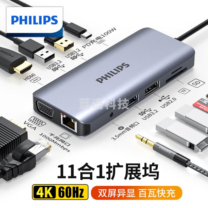 飞利浦Type-C扩展坞USB-C转Hdmi读卡器雷电4拓展坞网线口转接头3.2分线器苹果15MacBook华为笔记本转换器