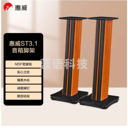 惠威（HiVi） ST3.1 音箱脚架 高级电视音响底座支架M200系列音箱伴侣
