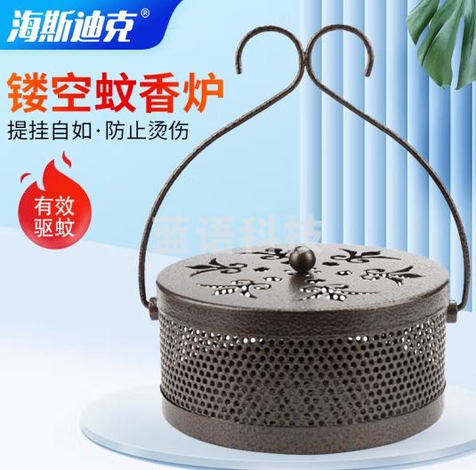 海斯迪克 HKY-76 镂空可挂蚊香炉 金属蚊香架带盖 防火蚊香盒便携手提 古铜色