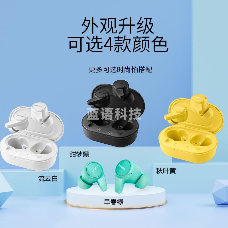 飞利浦（PHILIPS）TAT1207真无线蓝牙耳机回音降噪蓝牙5.2智能配对 早春绿