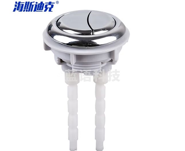 海斯迪克 HZL-39 马桶水箱冲水按钮按键 双按坐便器圆形冲水按钮 （2个） 大号直径58mm