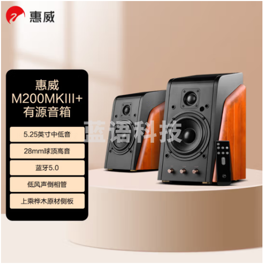 惠威（HiVi） M200MKIII+ 蓝牙HIFI音响 2.0有源音响笔记本电脑音箱家用客厅电视音箱