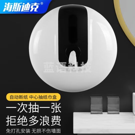 海斯迪克 中心抽大卷纸盒 酒店商场免打孔壁挂式厕所大盘纸纸巾盒 FQ004 HKT-299