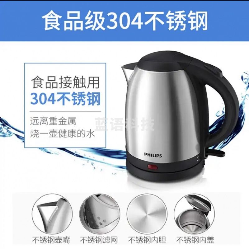 飞利浦（PHILIPS） HD9307电热水壶 304食品级不锈钢电水壶