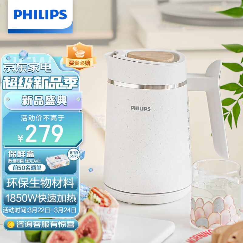 飞利浦（PHILIPS）HD9365/10电水壶 热水壶 烧水壶304不锈钢1.7L