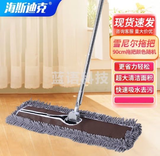 海斯迪克 HKW-70 商用平板拖把 大号尘推吸水雪尼尔墩布拖布90cm拖把颜色随机