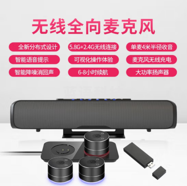 戴浦DP-Mate T100 大型视频会议室套装T100适用80-100㎡5.8G无线视频会议分布式全向麦克风12倍变焦USB视频会议摄像头