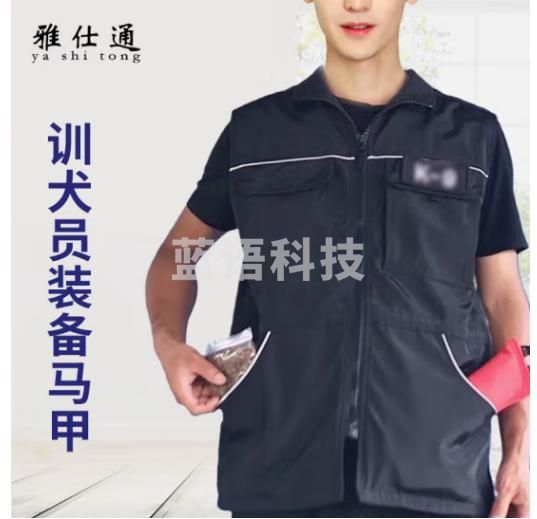 雅仕通军犬训练 训犬马犬德牧工作犬防抓服衣服训犬 训导员马甲服装训犬员装备马甲L码