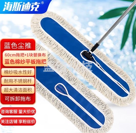 海斯迪克 平板拖把 60cm整套拖把+1块替换布(蓝色) 商用大号尘推木地板瓷砖吸水棉纱平板拖把 HZL-95